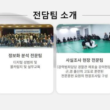 전담팀 소개